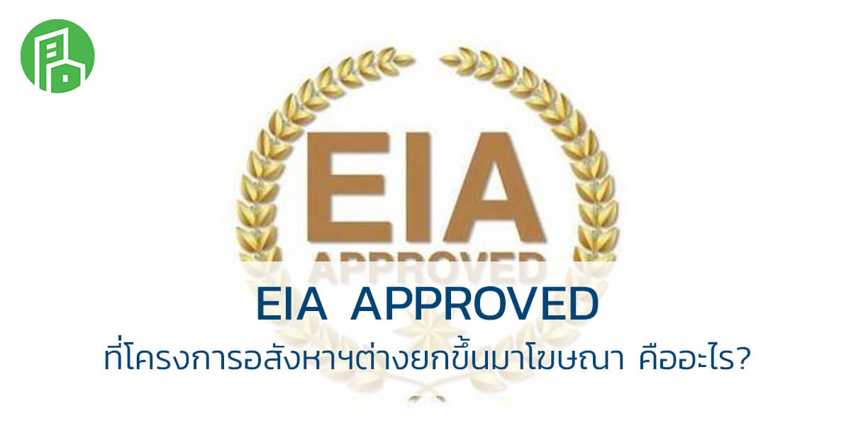 EIA approved Construction Thailand